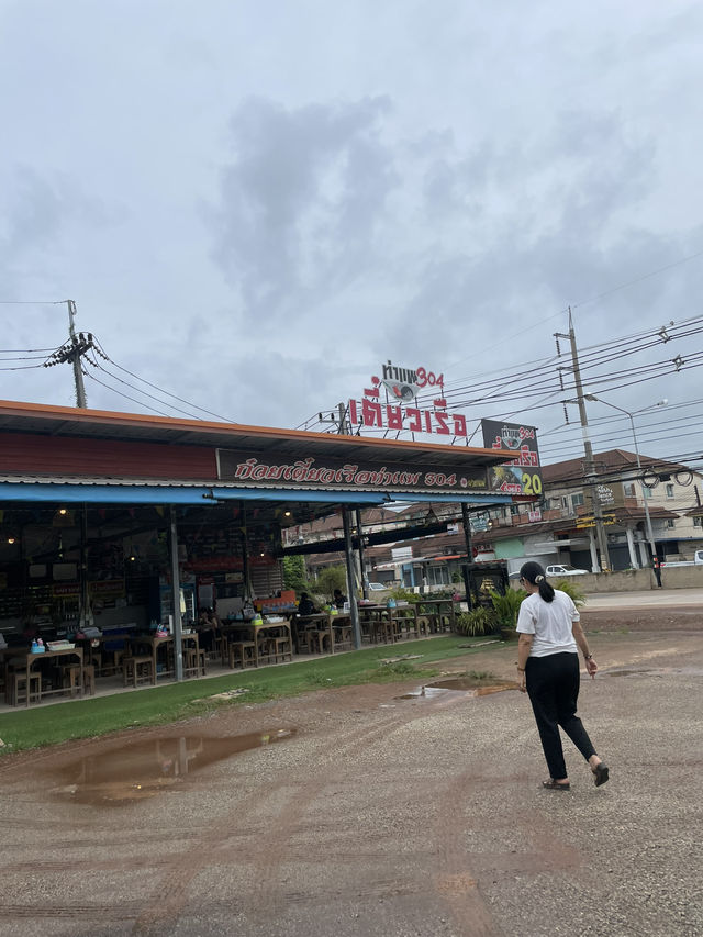 ร้านก๋วยเตี๋ยวในปราจีนบุรี ตำบลท่าตูม อร่อยไม่แพง