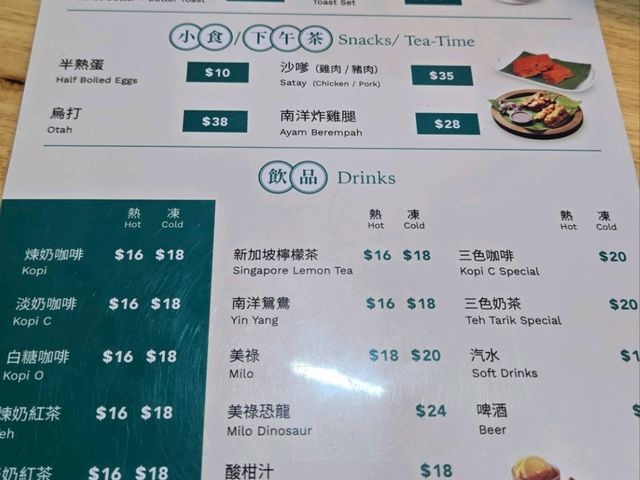 南洋咖啡 Nanyang Kopi在澳門