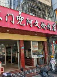 1 day first Mazu temple site visit and local food trip