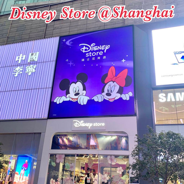 Disney Store @เซี่ยงไฮ้ ประเทศจีน
