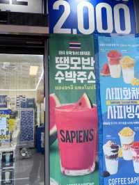 수박의 과즙이 터지는 한 목음