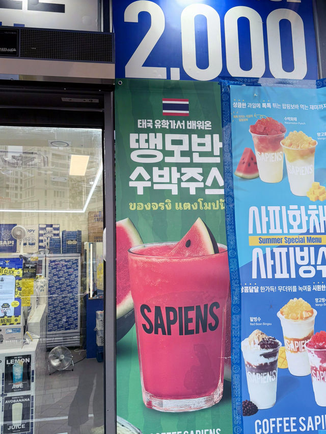 수박의 과즙이 터지는 한 목음