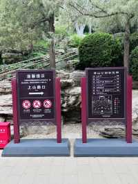 สวนจิ่งซาน(Jingshan Park)จุดชมวิวพระราชวังต้องห้าม