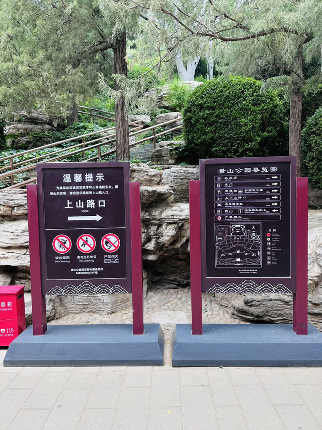 สวนจิ่งซาน(Jingshan Park)จุดชมวิวพระราชวังต้องห้าม