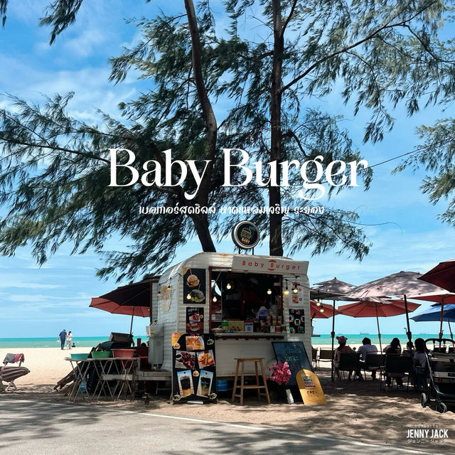 #หาดแหลมเจริญ #ระยอง #Babyburger 