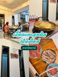 เนื้อกะทะมุสลิมเชียงใหม่ สาขาปัตตานี