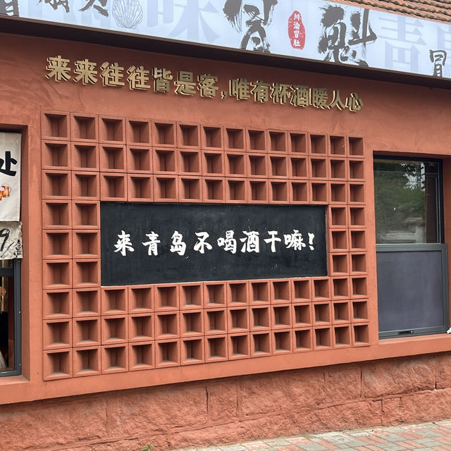 🏘️ Qingdao Alley Adventures — Where Red Roofs Meet Real Life