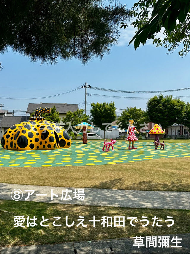 【十和田市現代美術館】