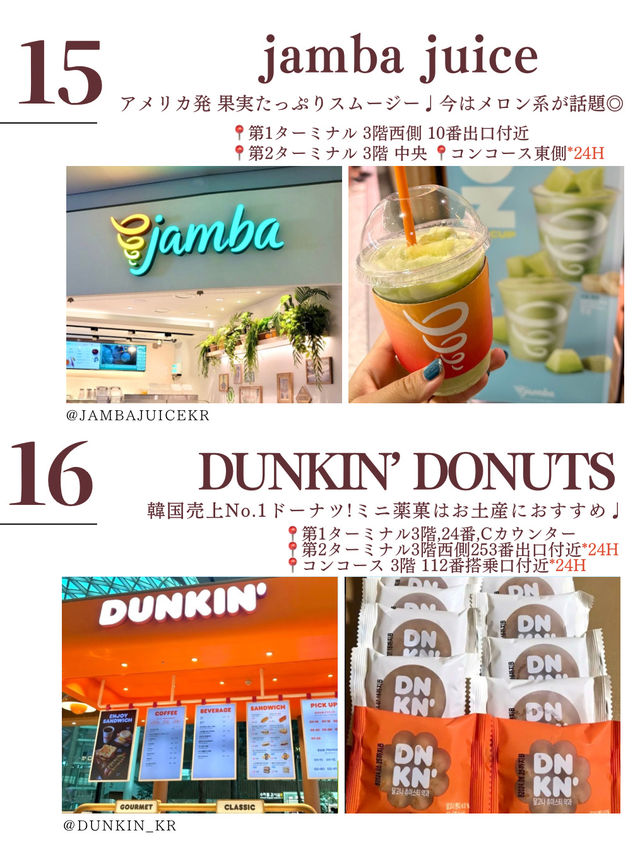 【韓国・仁川空港】空港で行くべきカフェ24選
