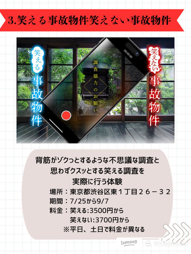 【関東でこの夏行きたい！】ゾクっとする…8月に行きたいホラーイベント6選！【期間限定】