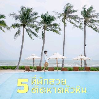 A collection of beautiful accommodations near Hua Hin beach 🌅🌊🏖️🌴