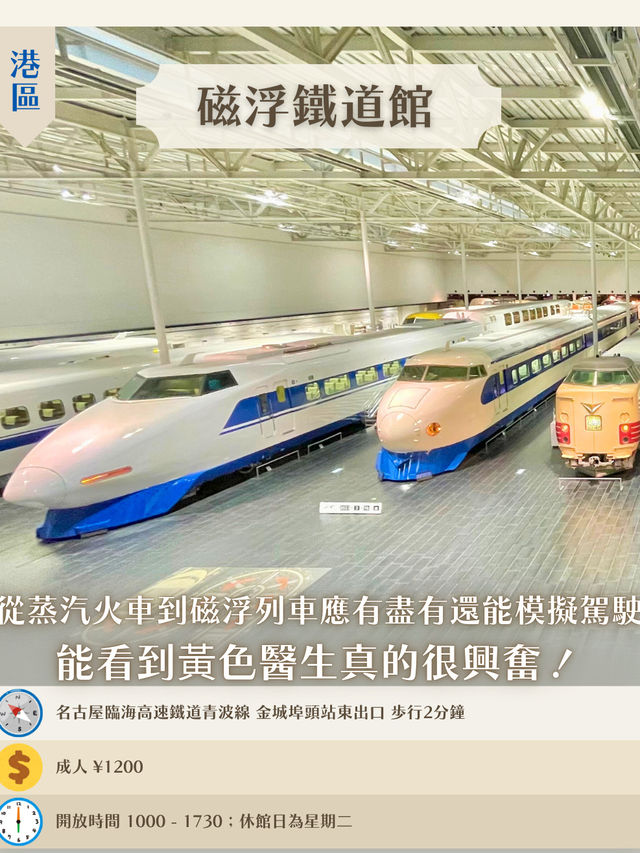 名古屋15大人氣打卡景點精選✨ 名古屋15大人氣打卡景點精選✨