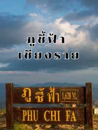 ภูชี้ฟ้า จังหวัดเชียงราย