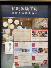 【日本橋】東京で手漉き和紙体験ができる