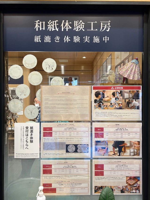 【日本橋】東京で手漉き和紙体験ができる
