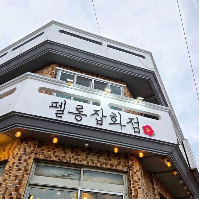 제주 세화해변 가볼 만한 곳 - 세화해수욕장, 펠롱잡화점🤍