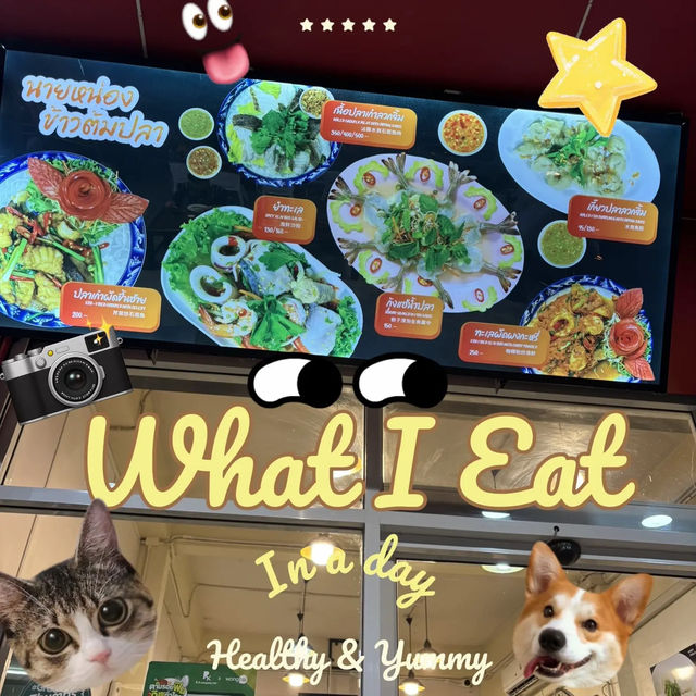 🐟🍲🥢นายนหน่องงข้าวต้มปลา เส้นสุขุมวิทระยอง🥟🍲✨ 🐟🍲🥢นายนหน่องงข้าวต้มปลา เส้นสุขุมวิทระยอง🥟🍲✨