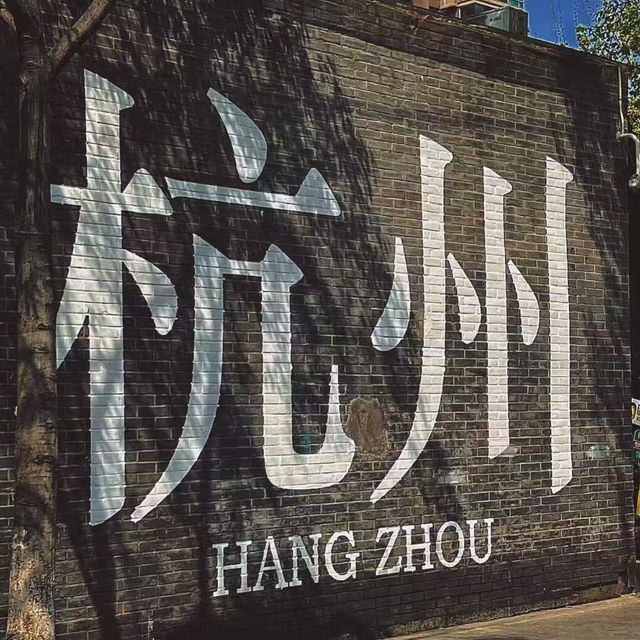 Let’s go to hangzhou