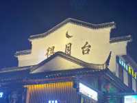 南京夜色古韻夫子廟一夜遊🌃