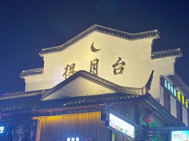 南京夜色古韻夫子廟一夜遊🌃