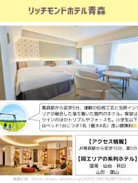 ＼＼小学生以下添い寝無料・東北編🌽／／