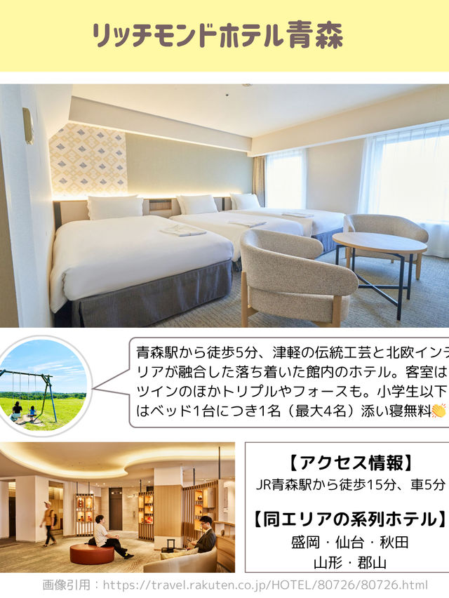 ＼＼小学生以下添い寝無料・東北編🌽／／
