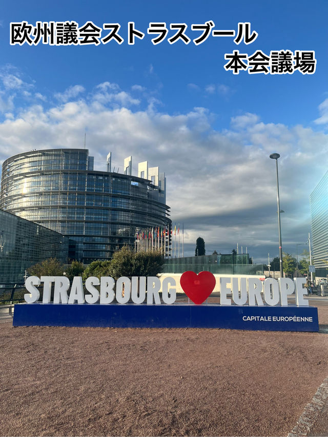 【ストラスブールおすすめ3選】歴史と未来を感じる街