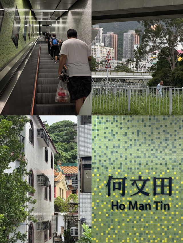 ไปเดินเล่นถ่ายรูปชิลๆที่สถานี Ho Man Tin ไปเดินเล่นถ่ายรูปชิลๆที่สถานี Ho Man Tin