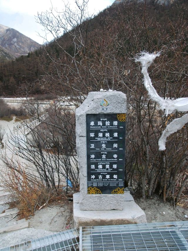 ⛰️ : Zhuoma Lacuo , Yading National Reserve จีน ⛰️ : Zhuoma Lacuo , Yading National Reserve จีน