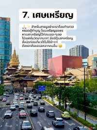 📍เที่ยวเซี่ยงไฮ้ฉบับมือใหม่ to มือใหม่