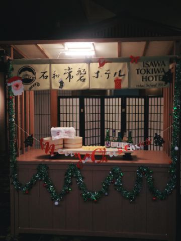 [Город Фуэфуки, префектура Яманаси] Отель Isawa Tokiwa