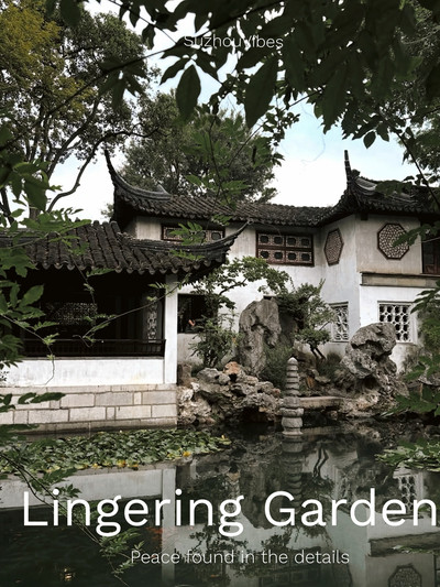留園（Lingering Garden）：中国・蘇州 。 | Trip.com 蘇州
