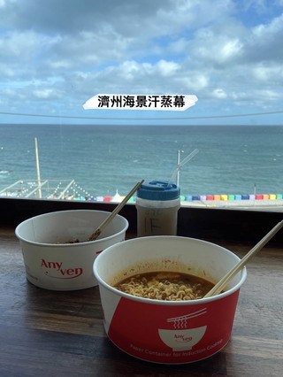 해변 사우나에서 한국 문화를 체험해 보세요 🇰🇷 | 제주 공항 바로 옆에 위치한 최고의 휴식 공간 🌊🧖♀️
