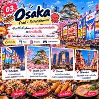 🇯🇵 ญี่ปุ่นครั้งแรก ควรเที่ยวเมืองไหน?