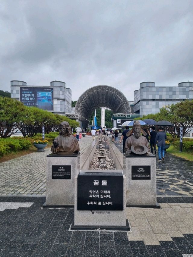 우리라라 최고수준의 과학관 투어