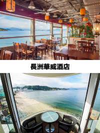 全港5大海景酒店介紹🌊有齊海景露台/按摩浴池/無邊際泳池