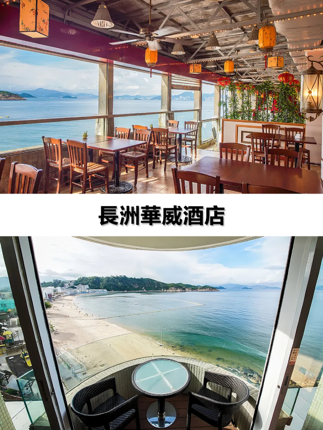 全港5大海景酒店介紹🌊有齊海景露台/按摩浴池/無邊際泳池