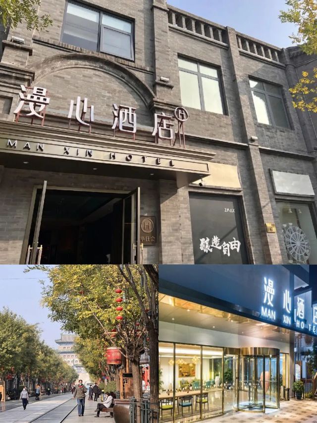 長治漫心酒店（長治市政府店）