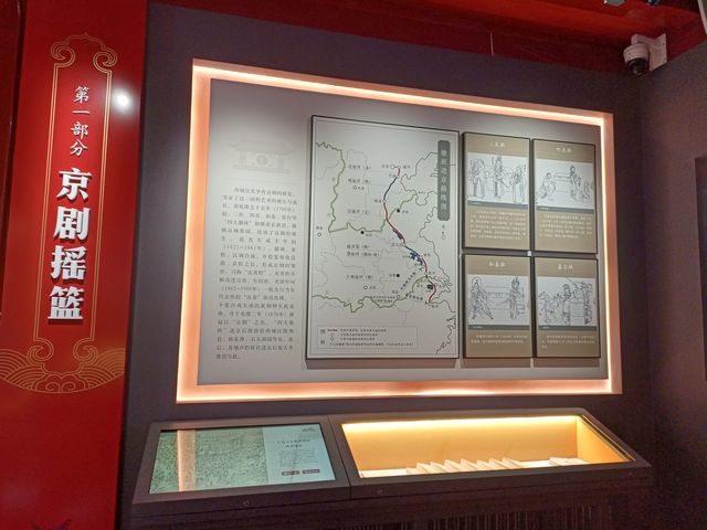 20240211    北京戲曲博物館