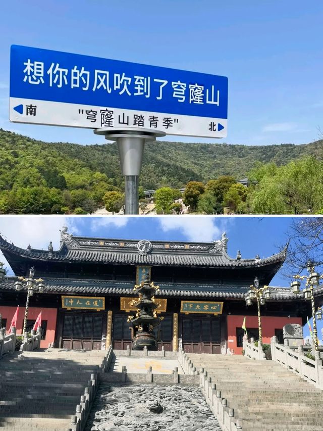 蘇州穹窿山｜春日登山賞花兩不誤