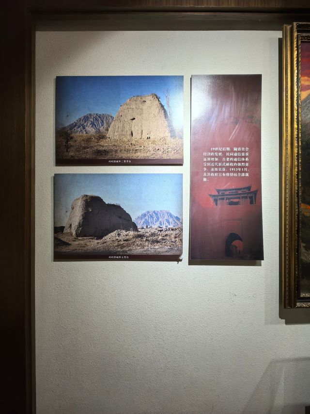 中國雞鳴驛郵驛展覽館（一）