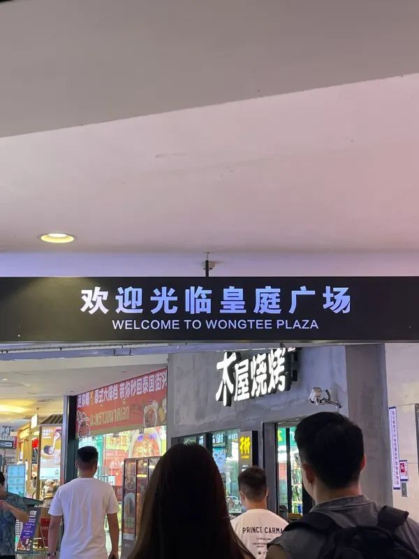🇭🇰留學｜港碩的快樂老家在深圳