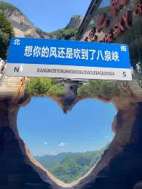 見證愛情| 心型峽谷。