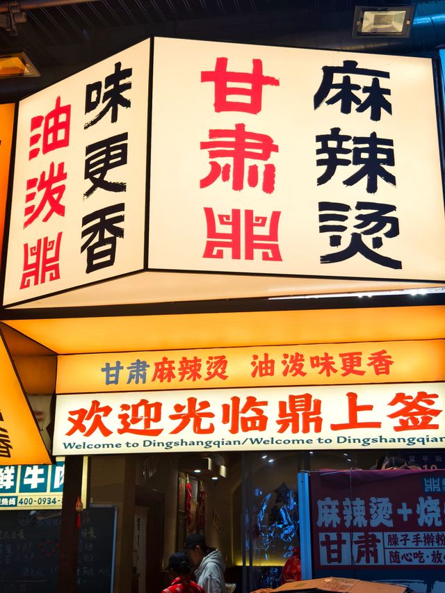 成華區   望平街。