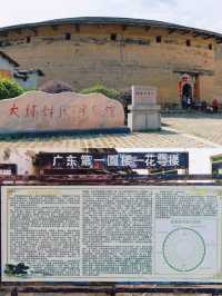 邂逅梅花仙子？揭秘客家圍屋之美！