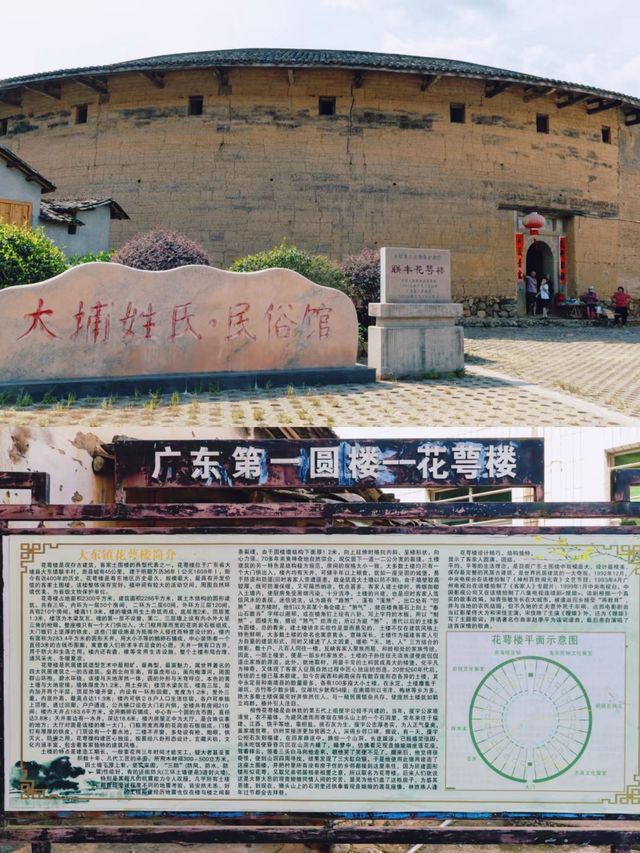邂逅梅花仙子？揭秘客家圍屋之美！