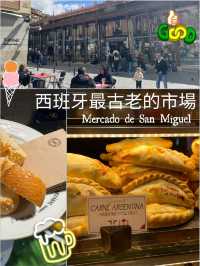 西班牙最古老的市場Mercado de San Miguel 