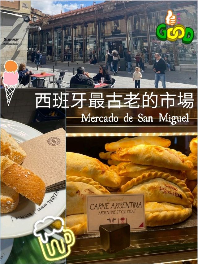 西班牙最古老的市場Mercado de San Miguel 
