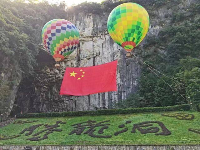 寶藏自由行攻略--恩施旅遊路線圖