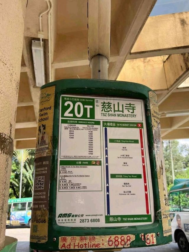 從澳門出發到香港慈山寺交通攻略 
